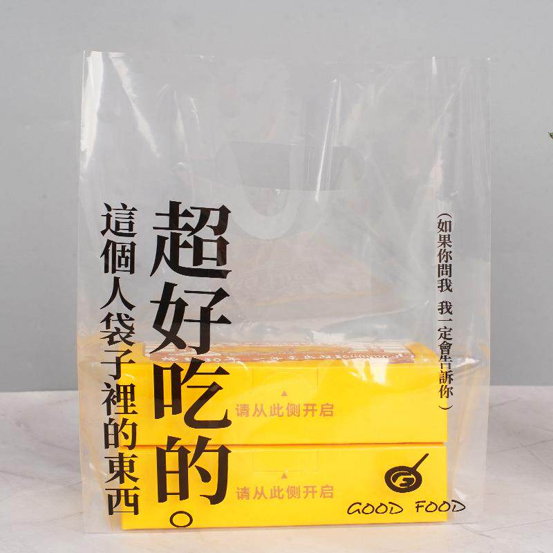 透明塑料FIH果手袋水捞打包袋加厚烘焙甜品打包包袋面轻食外提卖