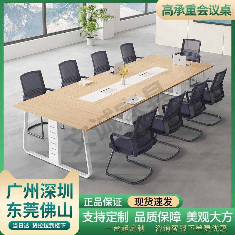 广东深圳办公家具 办公桌 简单实用会议台 洽谈桌 时尚简约现代