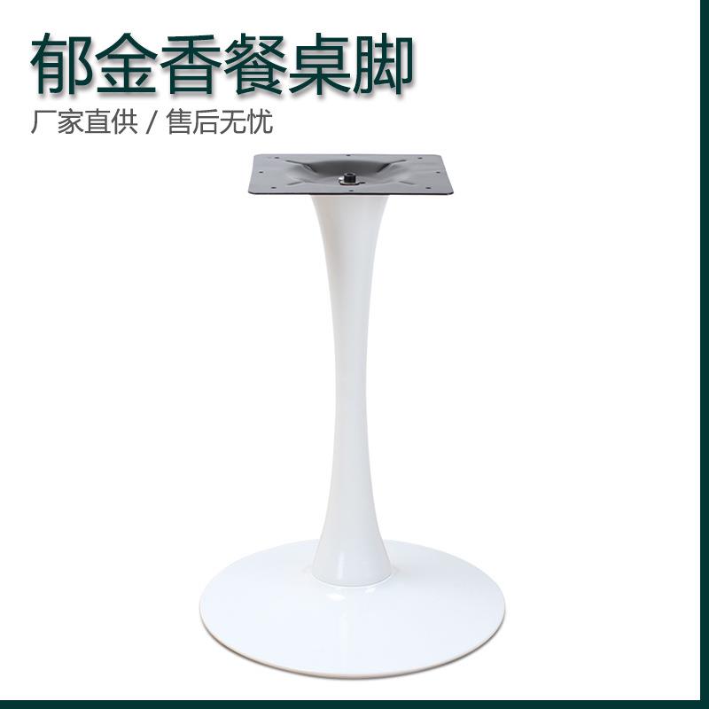 西餐厅白色郁金香桌脚桌架酒吧圆形喇叭台脚奶茶甜品店桌脚桌腿