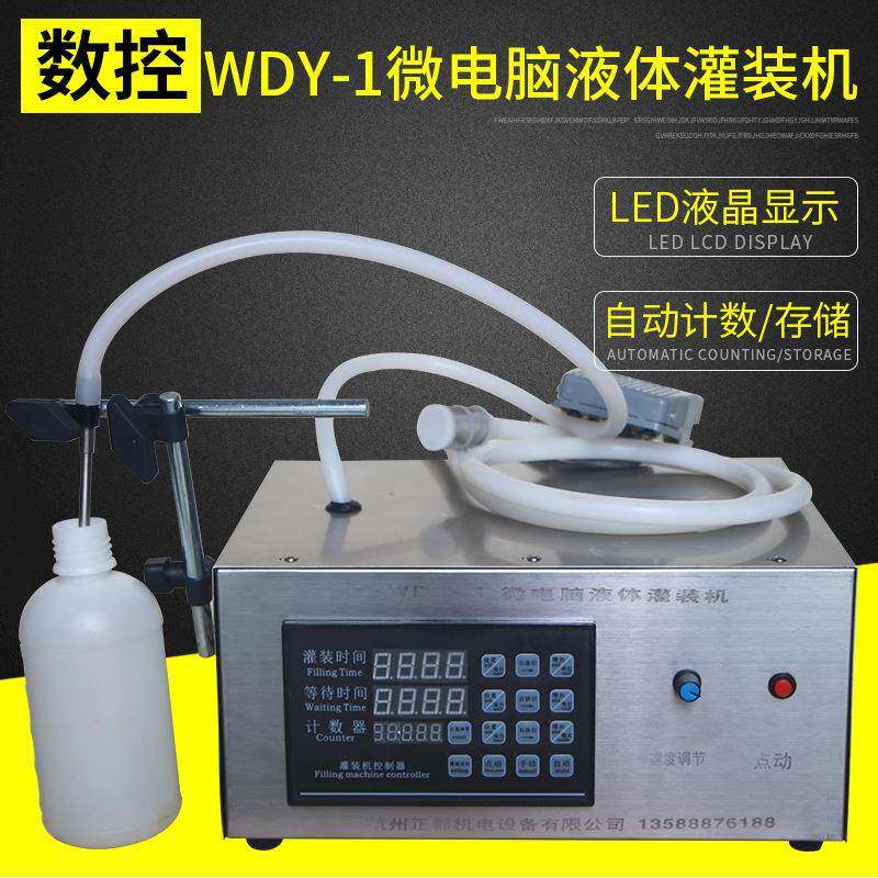 家用液体黄白酒水饮料玻璃水洗车液小型定量防冻液分灌装机WDY-1