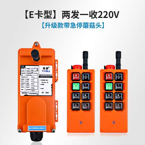 禹鼎遥控器F21-E1B起重机电动葫芦天车工业无线带急停按钮遥控器