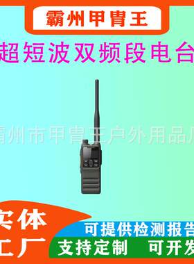 便捷式户外餐厅工地民用远距离大功率无线一对手台对讲机