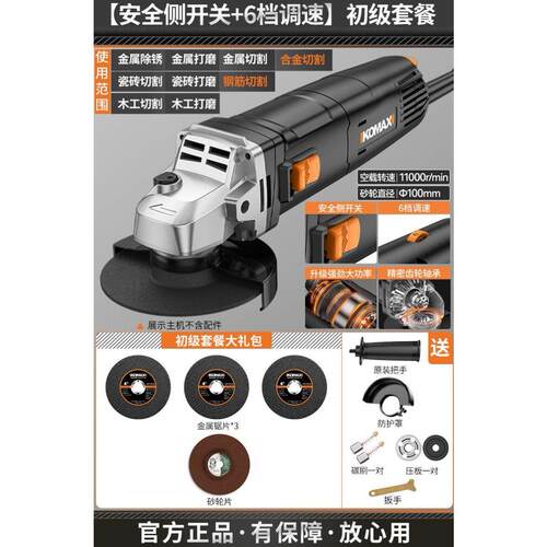 角磨机多功能打磨机磨光机手磨机抛光机小型手持切割机家用砂轮机