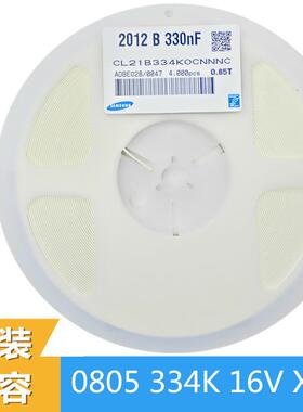 0805 334K 330NF 10% 16V K档 X7R 贴片电容