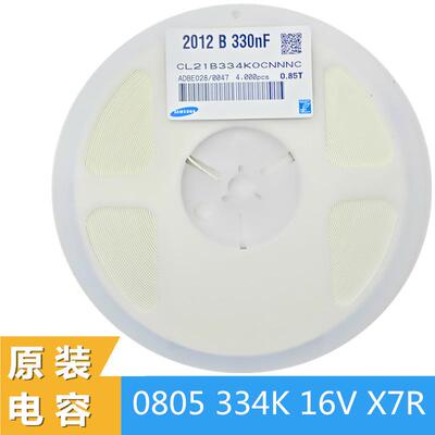 0805 334K 330NF 10% 16V K档 X7R 贴片电容