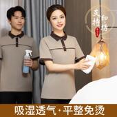酒店宾馆客房PA服务员物业阿姨清洁工短袖 保洁工作服女短袖 夏装
