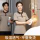 酒店宾馆客房PA服务员物业阿姨清洁工短袖 保洁工作服女短袖 夏装