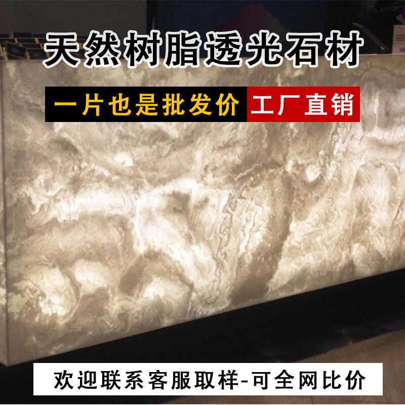 透光石压克力透光板云石片人造石天然大理石样品透光云石玉石板