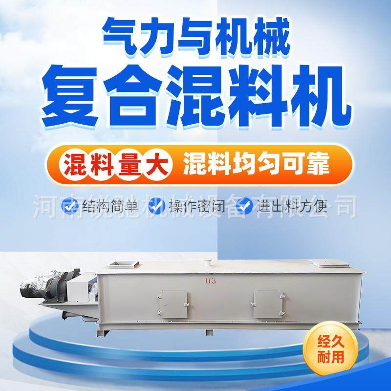 气力与机械复合混料机粉体气动搅拌机均匀度高