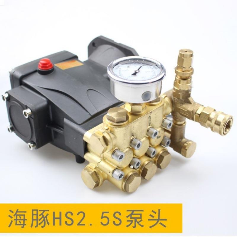 原装海豚致力hs2.5s,HS3.0T4高压清洗机整体泵头铜块洗车机机头