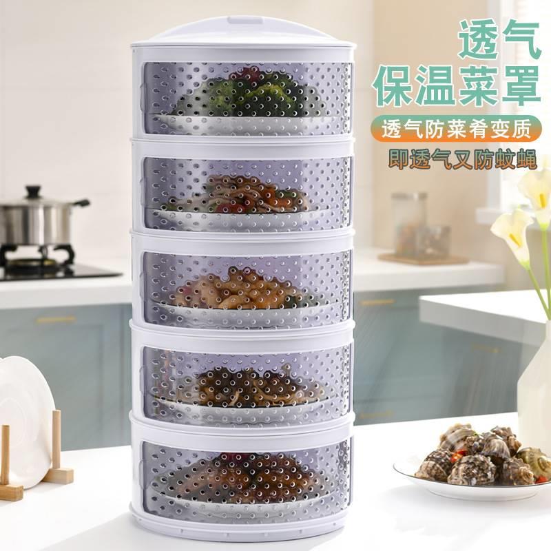 保温透气菜罩收纳防苍蝇保鲜餐桌剩菜多层收纳层架放菜架子置物架
