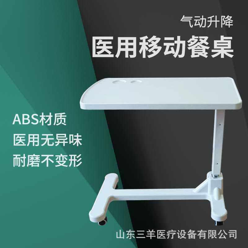 医院用病床餐桌老年人护理吃饭可移动升降饭桌月子病人带轮床边桌