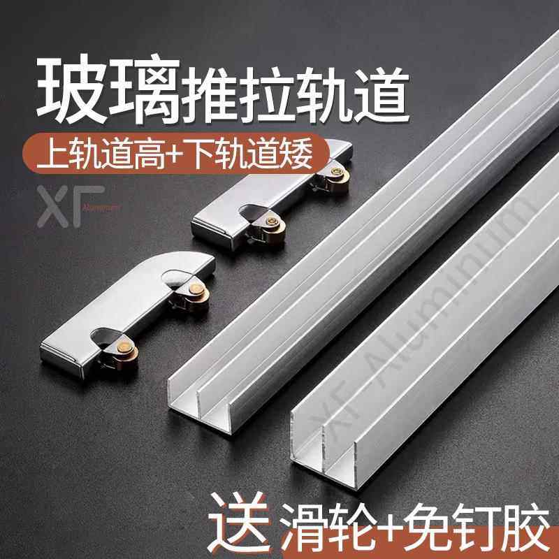 展示柜玻璃推拉门轨道橱柜移门导轨亚克力滑轨木板5mm山字槽滑槽