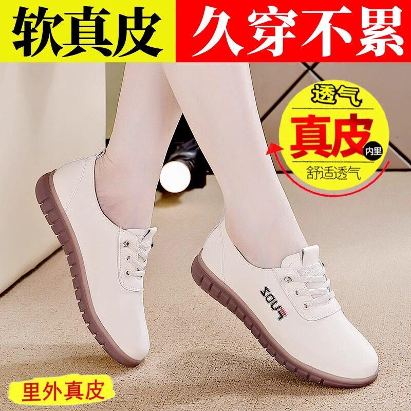 ITBESEK真皮软底小白鞋女2025新款防滑工作女鞋平底休闲 透气单鞋