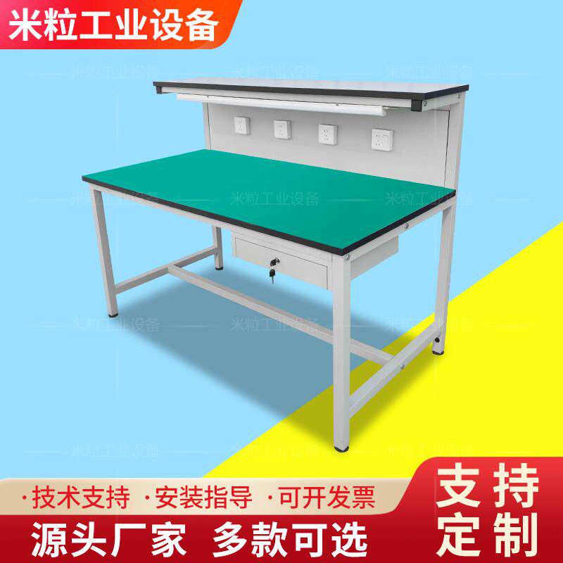 防静电双层工作台带灯电子检验台手机电脑维修桌工厂流水线操作台