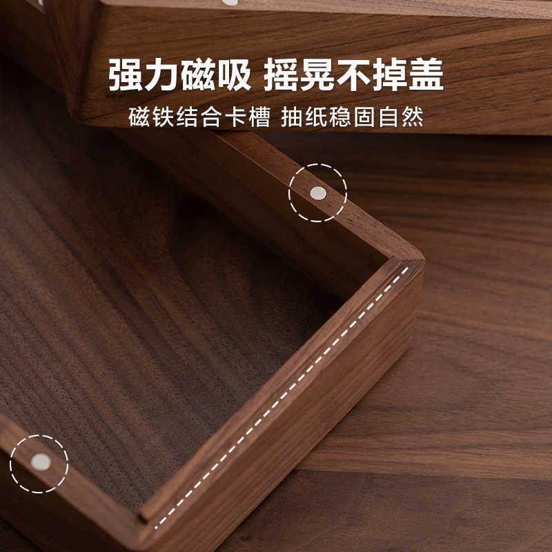 黑胡桃木餐家用客厅办公收纳纸币盒抽纸式盒厅新中实质纸巾木盒磁