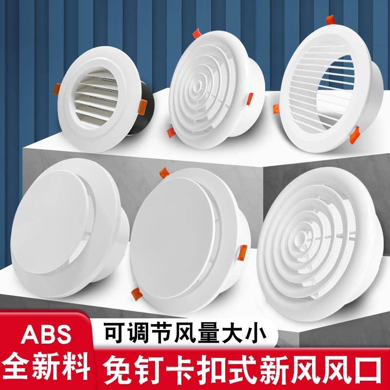 新风系统圆盘卡扣出风口吊顶弹簧进回风口排气新风口通风换气出风