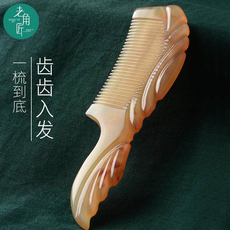 老角匠牦牛角梳子正品按摩家用纯大号细齿梳子天然女厚生日礼物