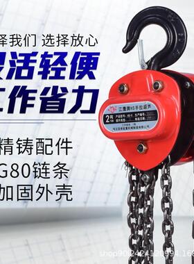 厂家直销手拉葫芦1T/2T/T/5T起重葫芦吊葫芦倒链/6m米手动葫芦