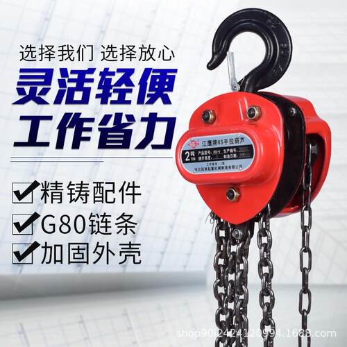 厂家直销手拉葫芦1T/2T/T/5T起重葫芦吊葫芦倒链/6m米手动葫芦