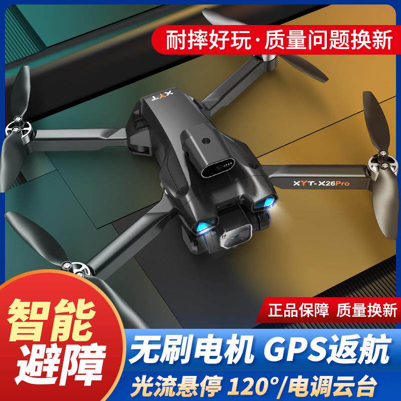 米疆GPS无刷无人机成人航拍无人机专业高清航拍8K避障遥控飞机
