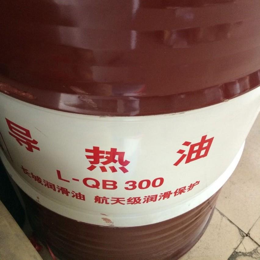 长城L-QB280#L-QB300#L-QB310#导热油高温锅炉传热油模温机油200L