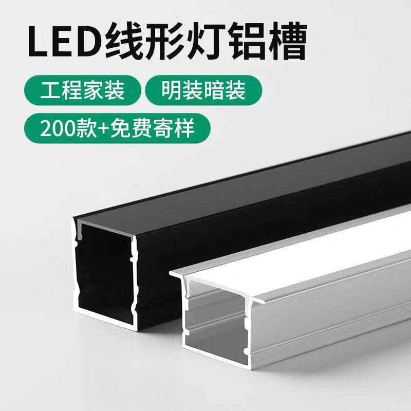 led线形灯槽铝合金u型线性灯铝槽灯带槽暗装卡槽明装嵌入式线条灯