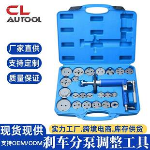 24件套气动刹车分泵回位工具调整活塞顶回复位器刹车片更换拆装