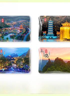 江西上饶旅游风景纪念品玻璃冰箱贴磁贴鄱阳湖望仙谷葛仙村三清山