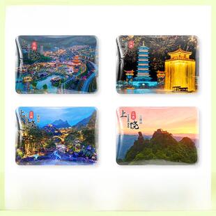 江西上饶旅游风景纪念品玻璃冰箱贴磁贴鄱阳湖望仙谷葛仙村三清山