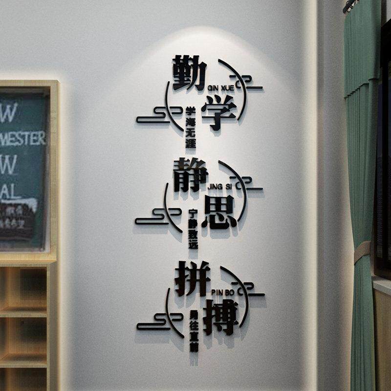 创意激励海报贴纸辅导班培训班文字励志贴画 画高中初中教室装饰