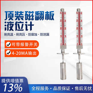 液 位浮子计位锅炉水位计计位远不锈钢顶油翻板装304传液磁计磁性