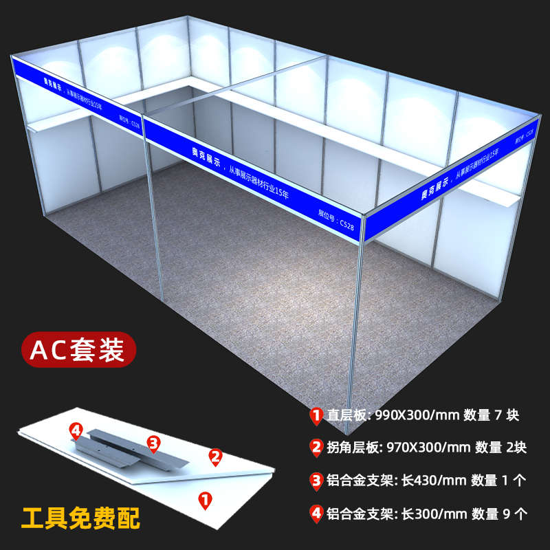展会展示架标摊展位层板支架隔板托架产品样品可拆卸展板搭建神器
