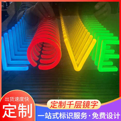 千层郑州深渊镜酒吧发光红霓虹灯镜墙装饰力 亚克字网背景招牌led