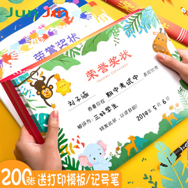 奖状a4可打印空白卡通可爱创意小奖状纸，中小学生通用表扬信幼儿园儿童，好孩子三好学生模板定制加厚荣誉证书纸