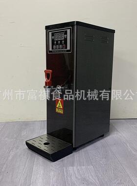 富祺步进式10升开水机商用奶茶店饭店酒店大堂喝茶烧开水机器