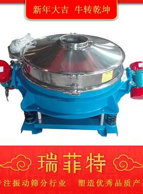 RFT圆形直排筛 粉末筛 不锈钢直下式双震源筛 水泥粉用振动分选筛