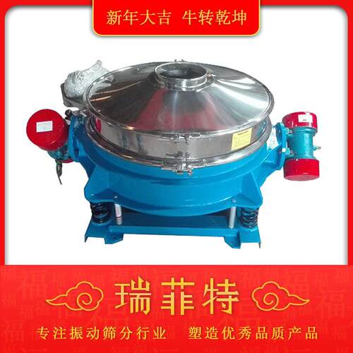 RFT圆形直排筛 粉末筛 不锈钢直下式双震源筛 水泥粉用振动分选筛