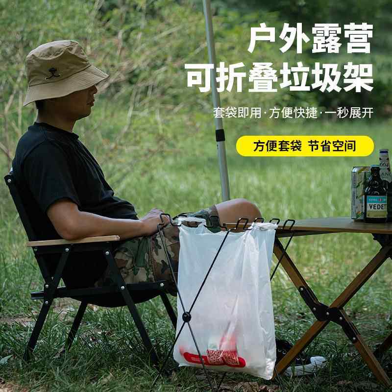 户外便携式垃圾袋专用架子家用厨房野炊烧烤塑料袋支架折叠垃圾架