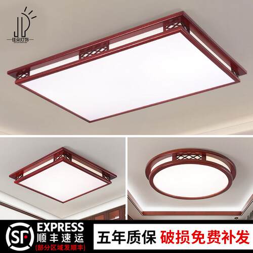 新中式客厅吸顶灯长方形实木 led现代简约全光谱主卧室灯具中国风