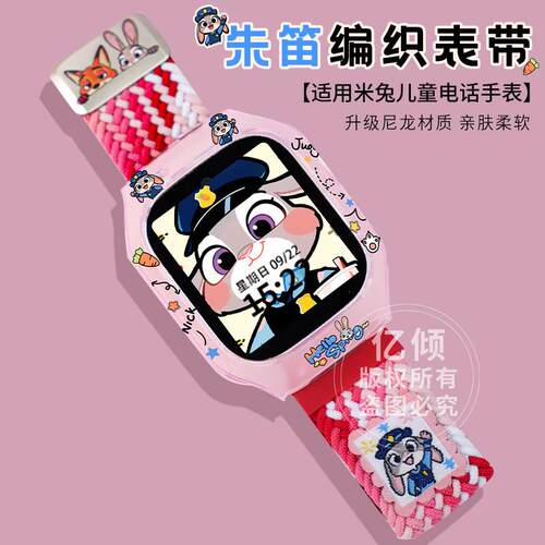 【疯狂动物城】适用小米米兔儿童电话手表7/7x表带7A/c7a编织腕带