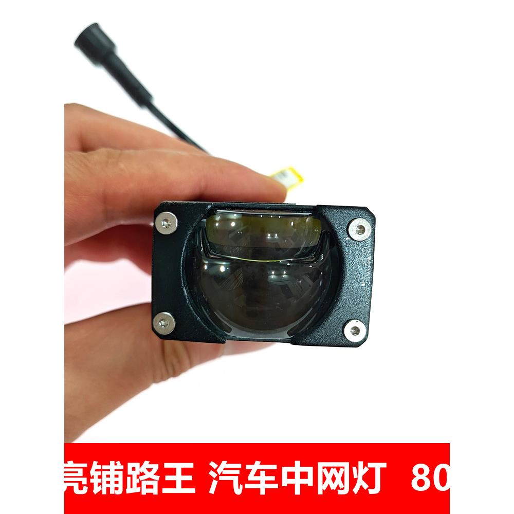 汽车格栅灯80瓦远近一体高功率雾灯中网隐藏式射灯防水越野激光炮
