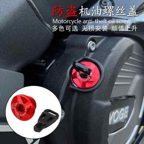适用张雪机车500RR 500F改装机油防盗螺丝盖机油尺机油盖防撬配件