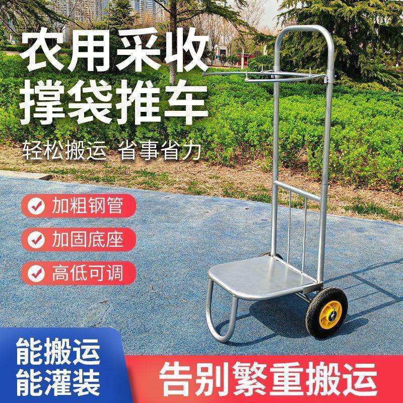 农用撑袋推车搬运粮食采摘可调节手拉小推车省时省力