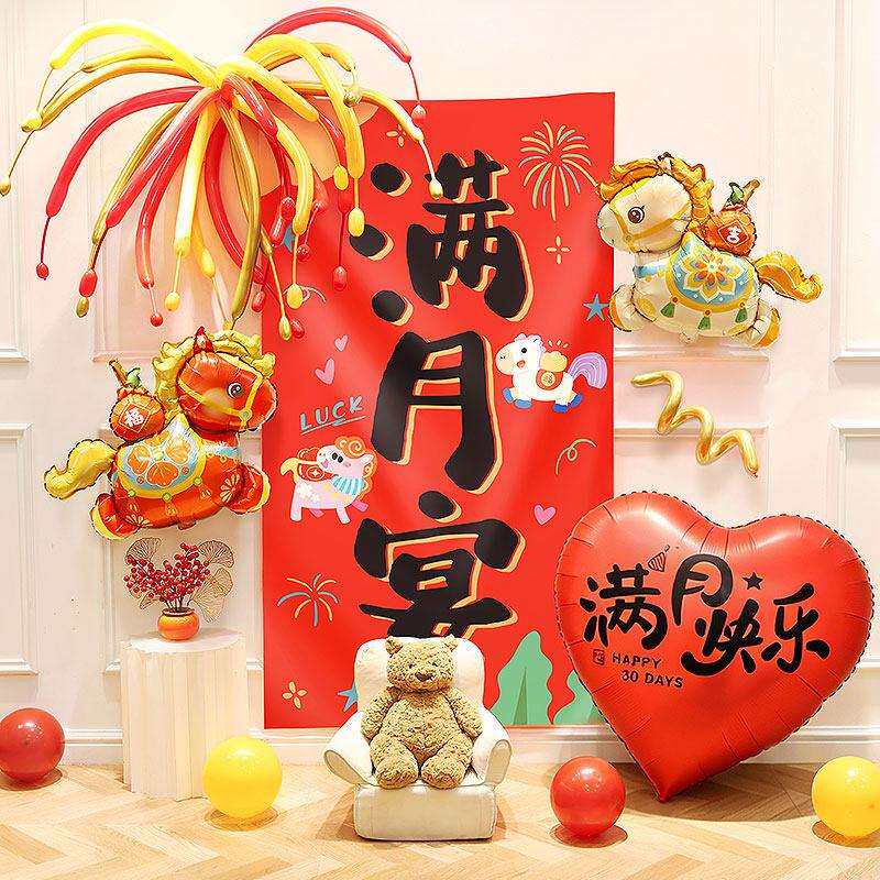 马布宝天宝满月宴装饰0气球背景挂新生婴儿派对拍照具道百日布置