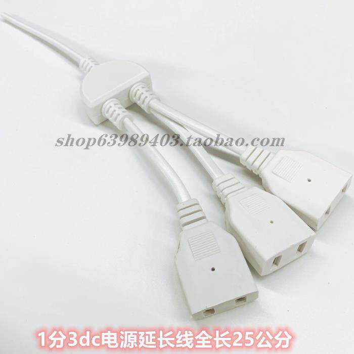 1拖3带线母插头220V母排插监控防水电源多功能防水接线板1分3