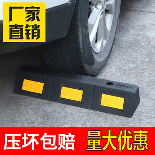阻挡车退止大型车器汽车倒车公交限位器停车货车车位橡塑器定位器