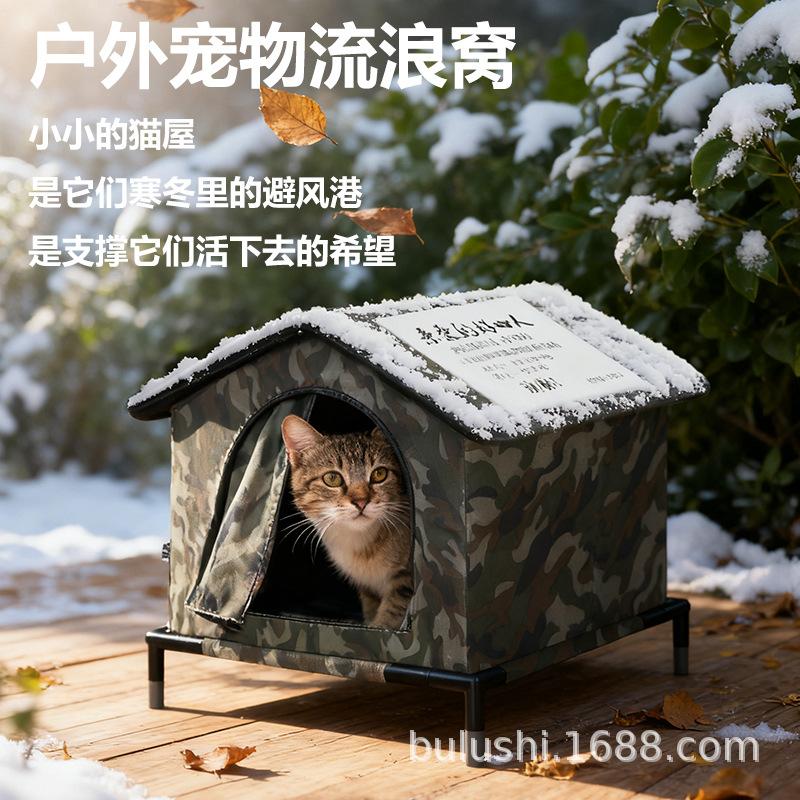 流浪猫厂家直销帐篷防水狗窝沙发