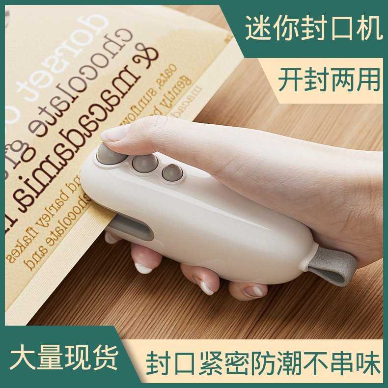 手压式小型封口便携夹厨房保鲜封口密封封口机器神器家用零食迷你