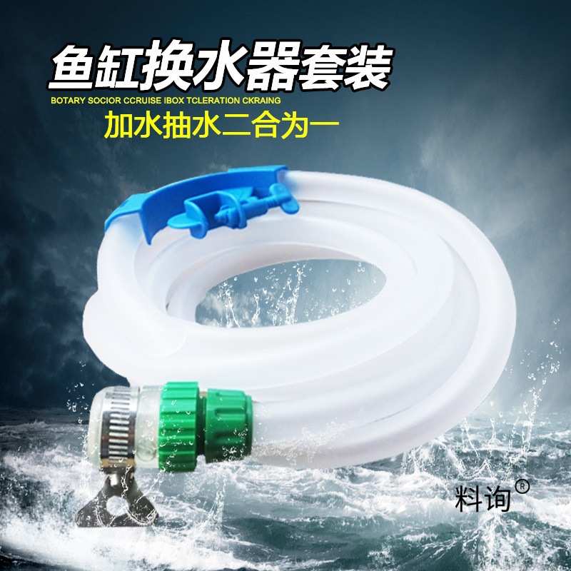 鱼缸换水器电动抽水泵吸便器抽水排水接水底吸潜水泵清理清洗工具